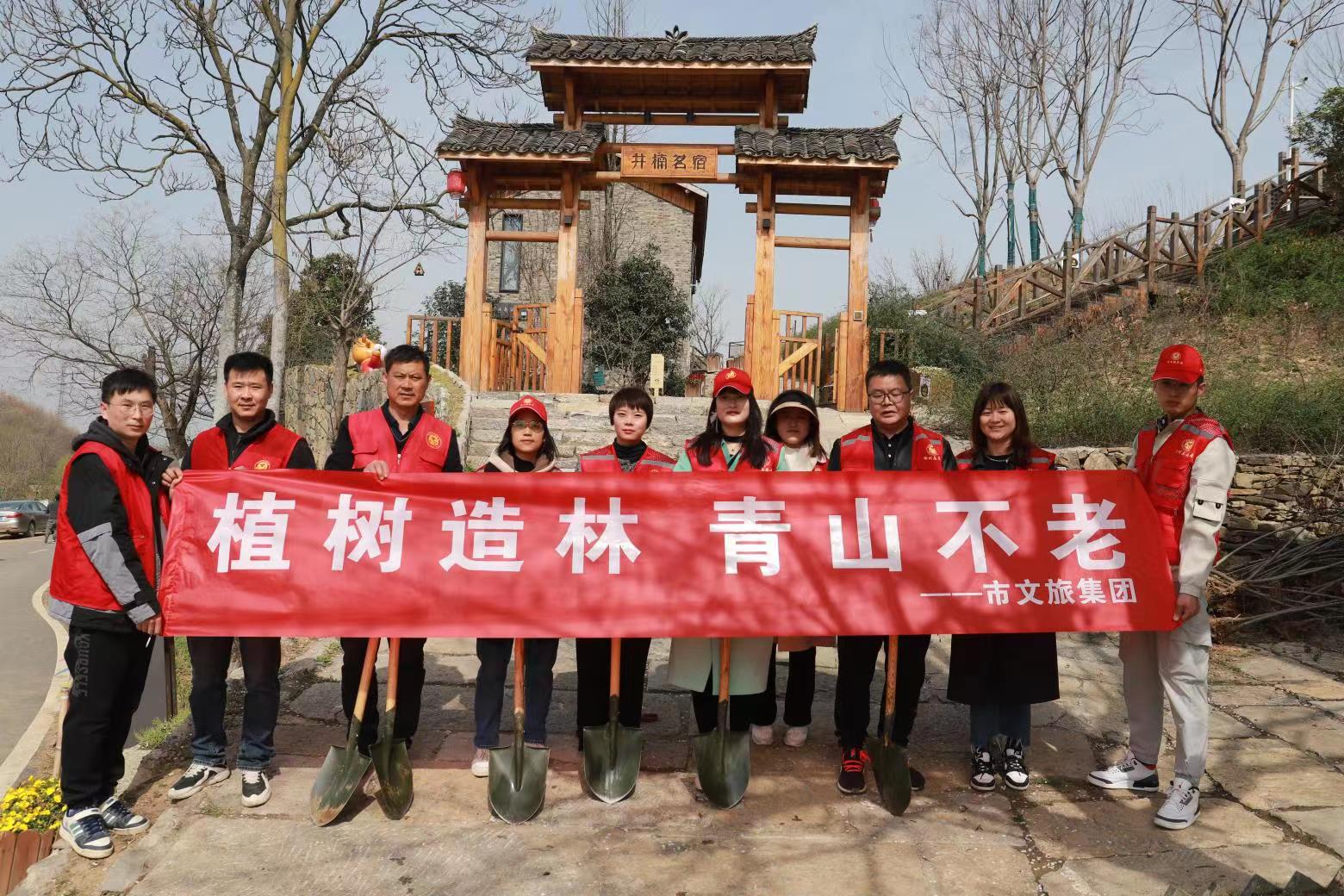 市文旅集團(tuán)開(kāi)展“植樹(shù)造林、青山不老”主題植樹(shù)節(jié)活動(dòng)