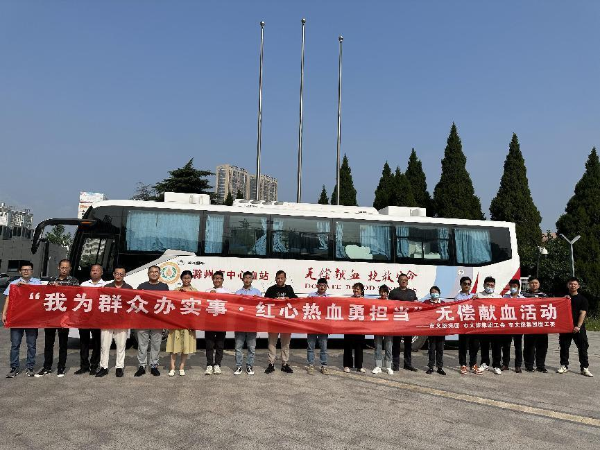 我為群眾辦實事 紅心熱血有擔當--市文旅集團開展無償獻血活動