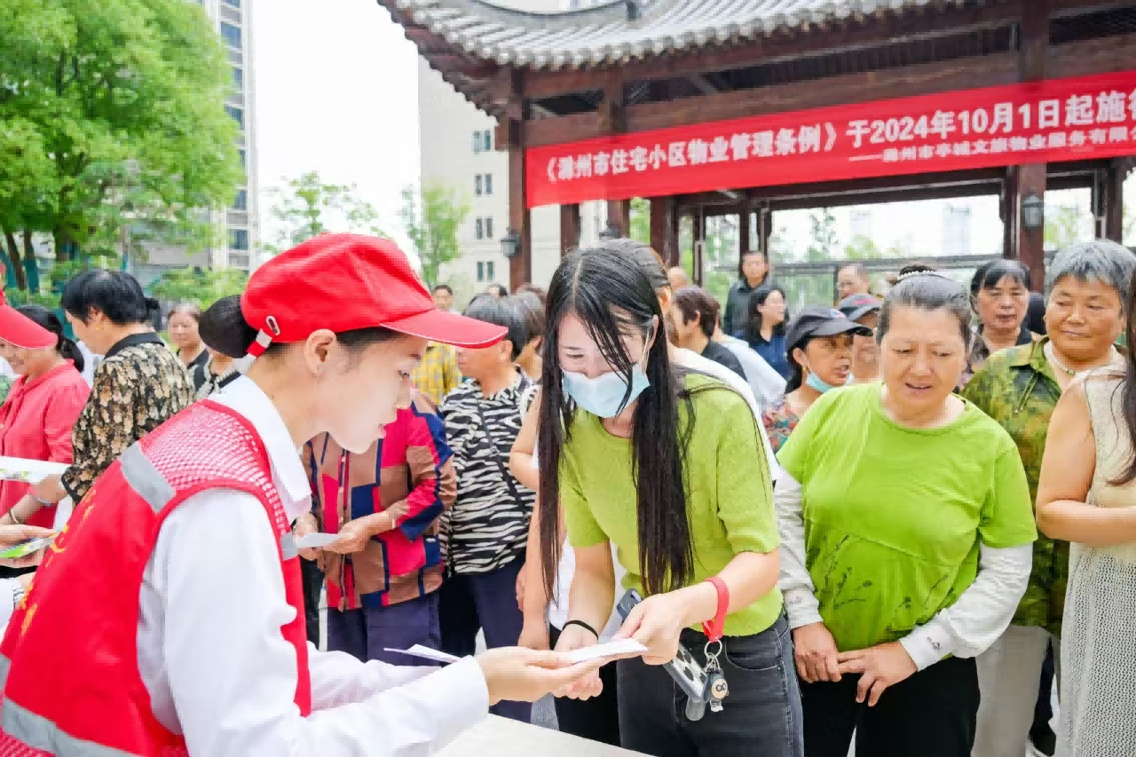 滁州市最新住宅小區(qū)物業(yè)管理條例正式施行！亭城物業(yè)主動踐行普法宣傳責任~