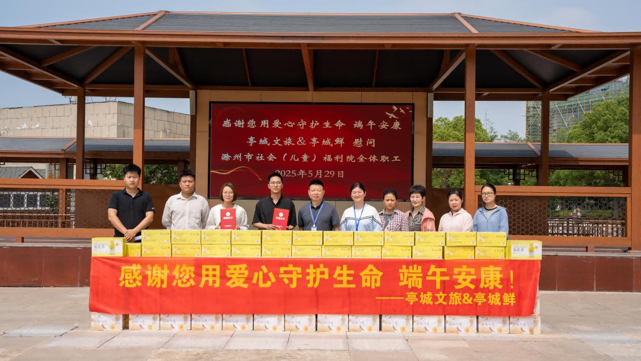 點亮端午暖意，助力鄉(xiāng)村振興公益行